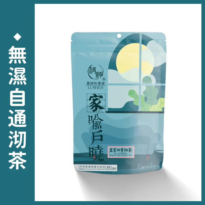 【和春堂】濕躁平衡茶包-3包組✿90D013